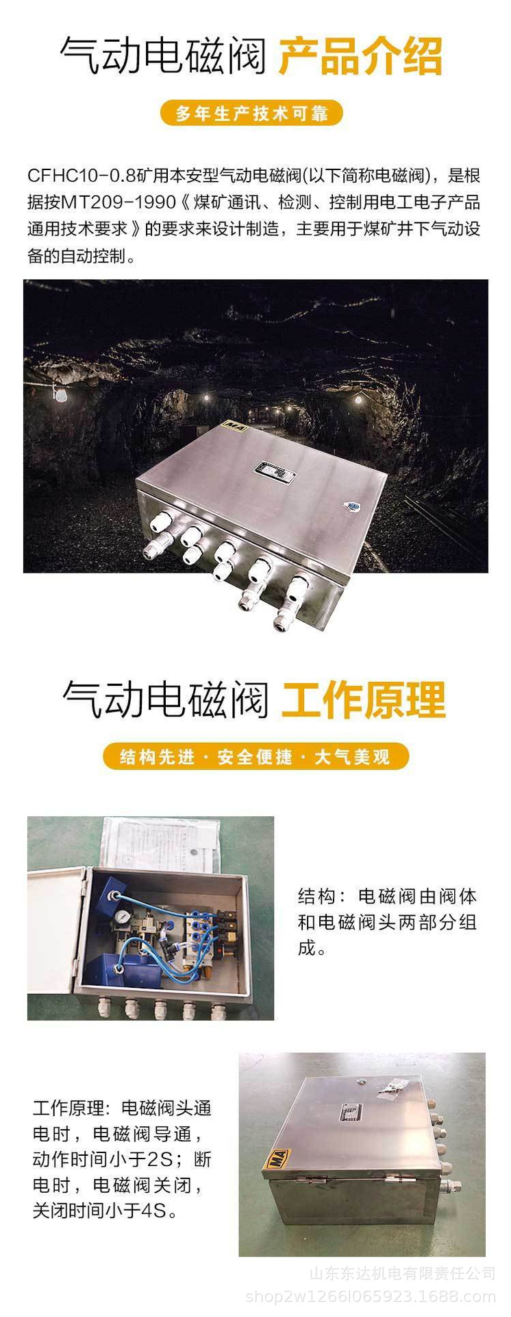 矿用气动电磁阀 (2).jpg