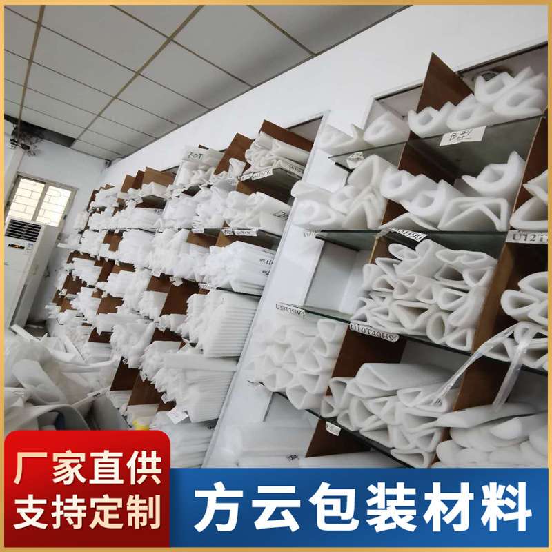 南海 白色缓冲防撞U型相框包角 L型护边泡棉包装 epe珍珠棉护角