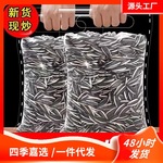 一件代发【源头工厂】生瓜子葵花籽内蒙古新鲜原味瓜子现炒现发