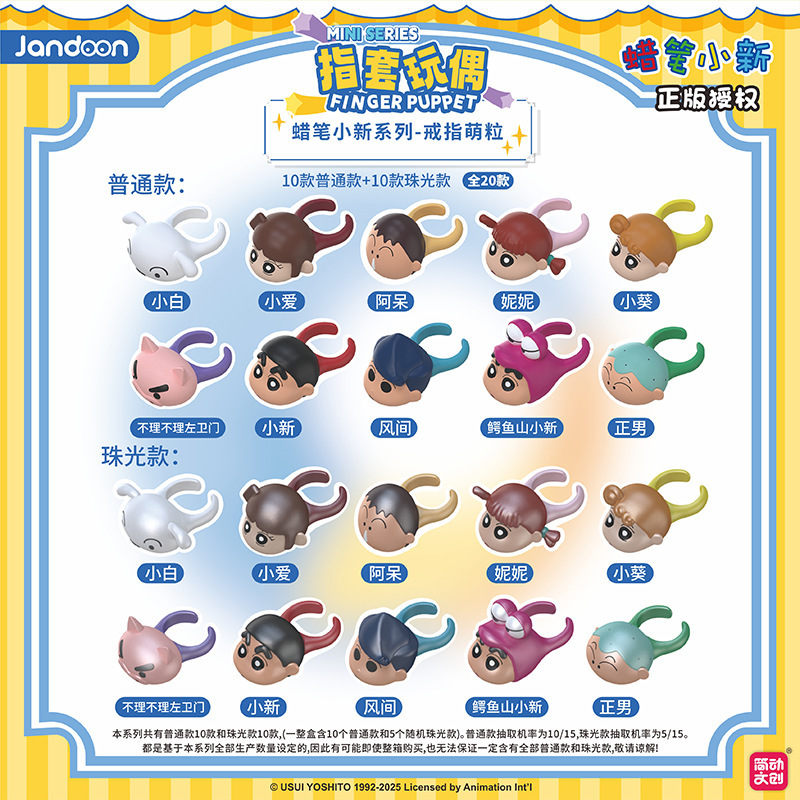 シンプルなクリエイティブクレヨンしんちゃん着物シリーズライスドールかわいいブラインドボックスミニフィギュアコレクション装​​飾品おもちゃ|undefined