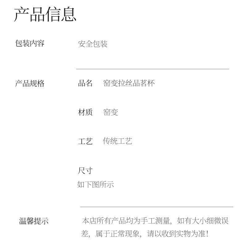 刘培玲-窑变品茗杯1_09