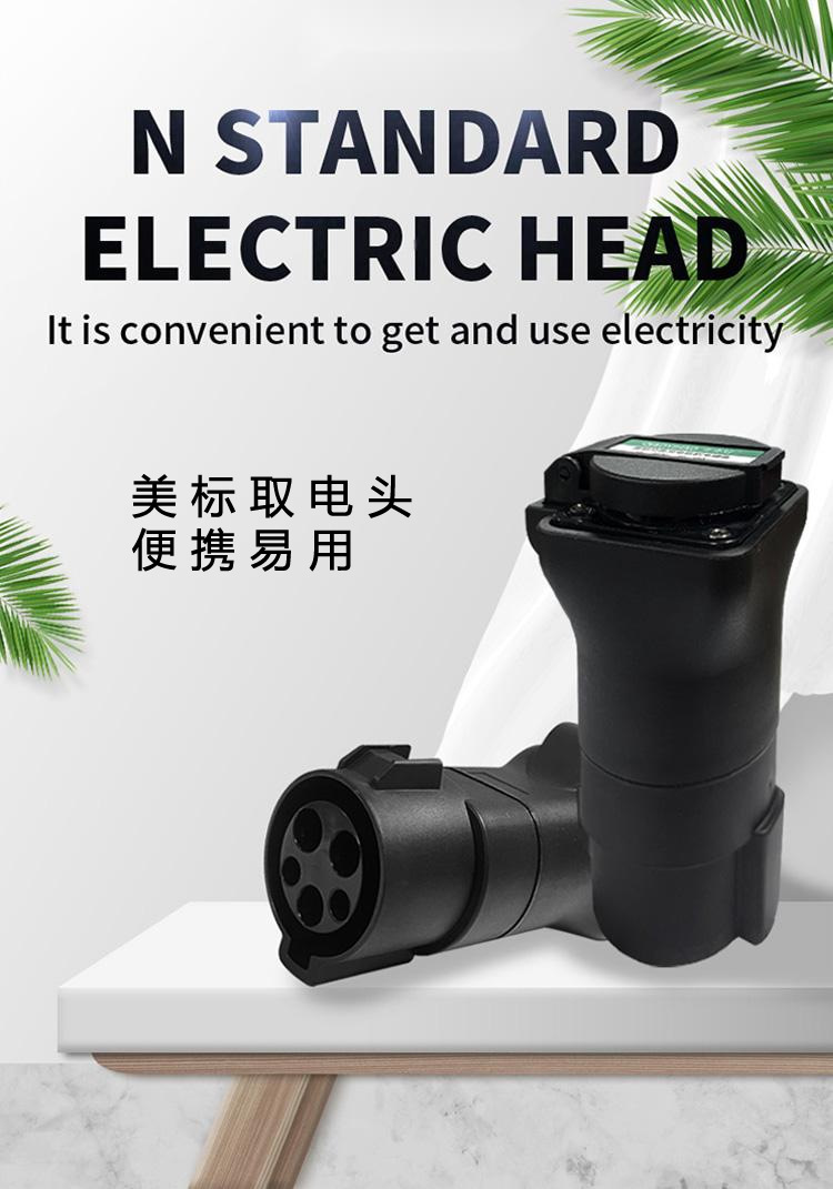 New Energy Electric Vehicle Home Charger, Easy to Charge and Discharge, American Standard Charging Head, Ac Charging Station, Slow Charging, Portable