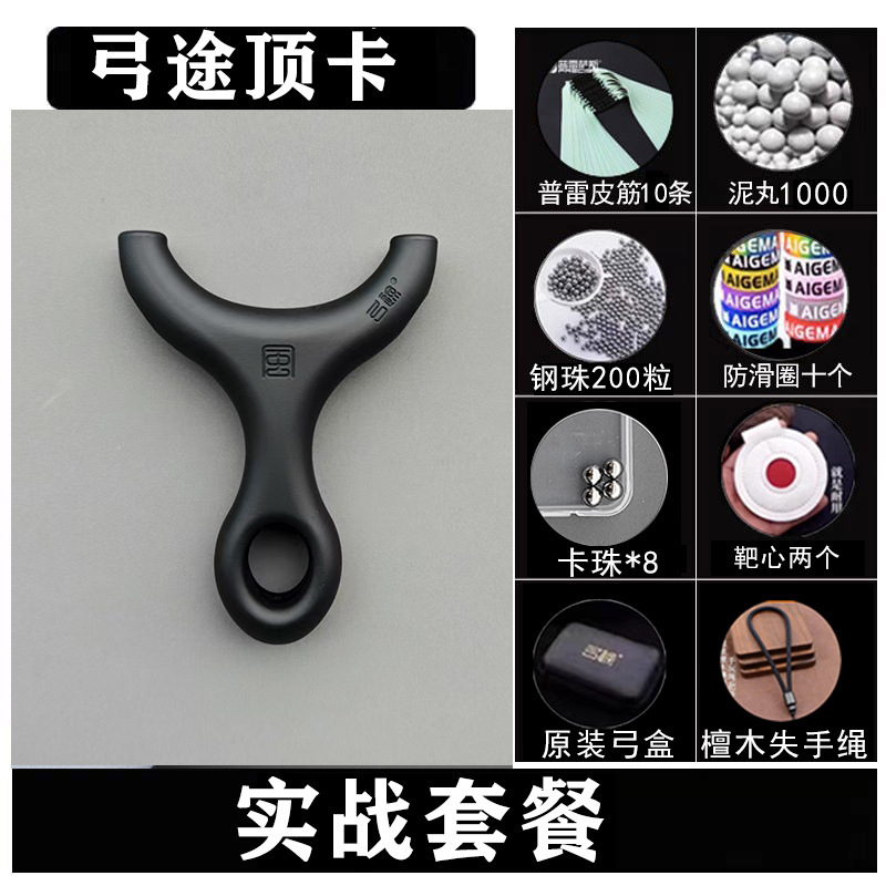 新款弓途风顶卡弹弓正品成年人专用速射卡球弓单卡大威力弹弓批发|undefined