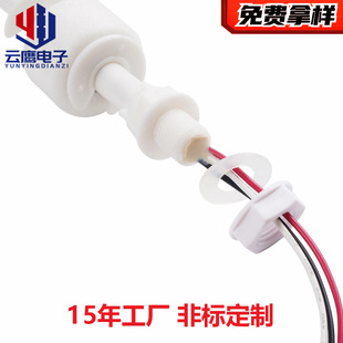 Source Factory Direct Sales Pp Plastic Liquid Level Float Switch Plastic Float Level Switch Float Water Level Switch