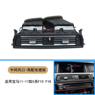 Cab and accessories, series air conditioning air outlet assembly - intermediate-air-outlet-assembly-high-end-electroplated-version