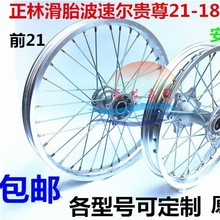 MX467ɳĮT4ԽҰĦ܇ǰ݆Ȧ 1.60X21݆Ȧ2.15-18