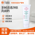 现货丽颜世家茶树清透净肤洗面奶控油清爽嫩滑深层清洁毛孔洁面乳