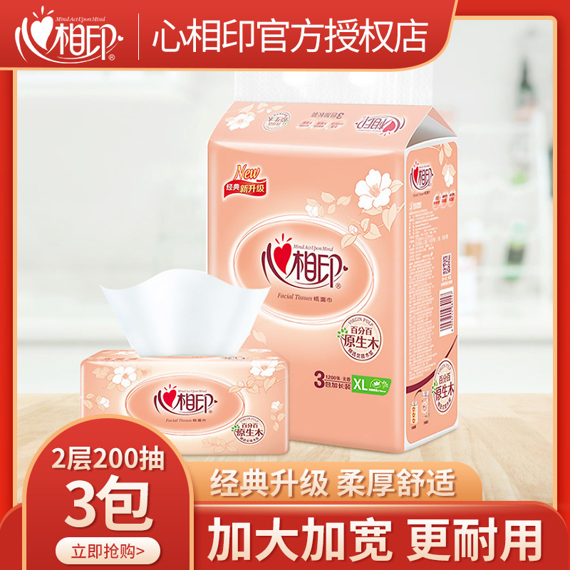 Heart-to-heart printing paper XL size Classic Series 200 3 packs of oversized paper towels napkins toilet paper affordable carry
