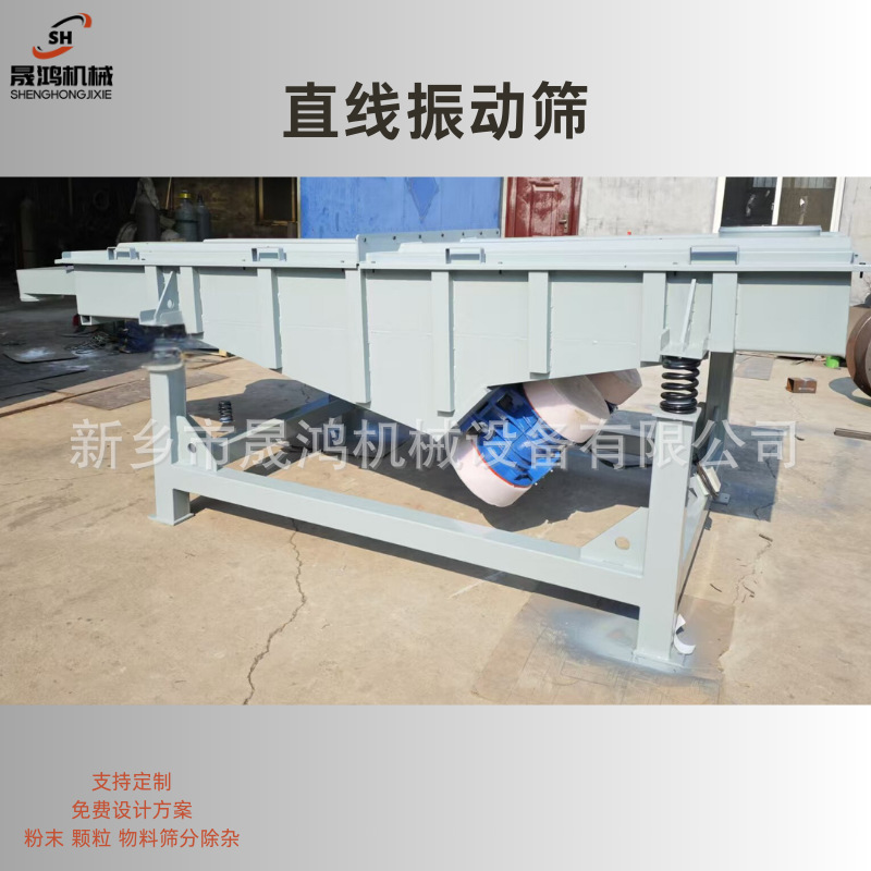 羰基铁粉震动筛 碳钢不玻璃砂直线振动筛 振动筛分机 直线振动筛