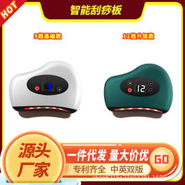 跨境批发厂家电动砭石刮痧板经络刷智能家用迷你按摩便携式刮痧仪