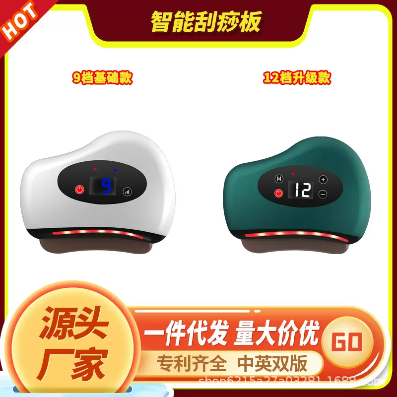 跨境批发厂家电动砭石刮痧板经络刷智能家用迷你按摩便携式刮痧仪