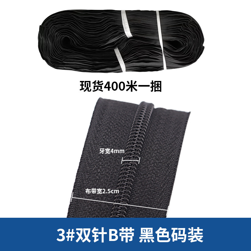 现货3号5号尼龙码装拉链家纺抱枕导套拉链彩色整卷被套尼龙拉链|undefined