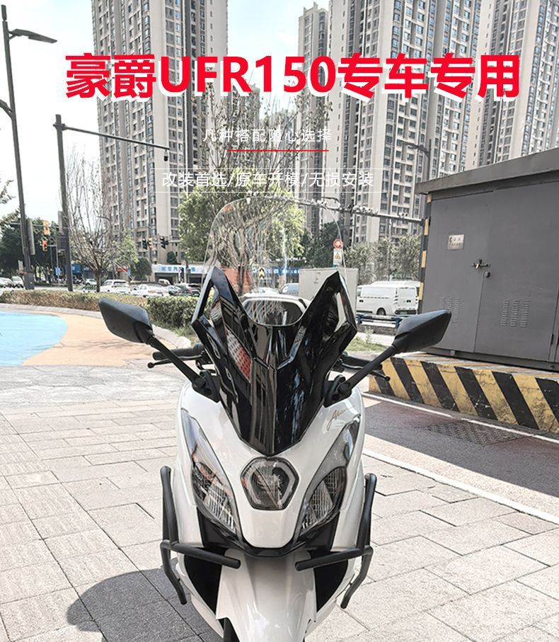 Suitable for Haojue Ufr150 Modified Fosha Front Windshield Rearview Mirror Forward Windshield Lift Bracket