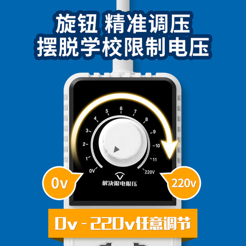 Transformer power adapter dormitory power converter extension cord student dormitory rental room voltage limiting anti-trip socket