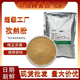 复合调味料;调味酱;烧烤调味料