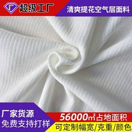 空气层;其他针织面料;枕套