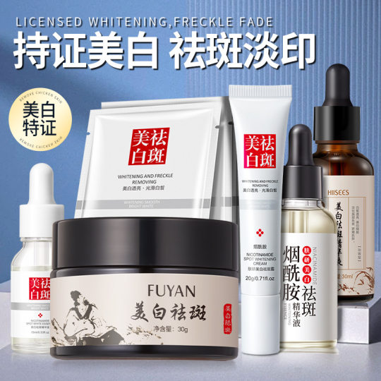 Skin Whitening and Freckle Removal Cream, Moisturizing, Freckle Removal, Anti-Wrinkle Firming Cream, Essence Cream, Whitening Special Certificate Skin Care Products, Freckle Removal Cream