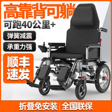電動輪椅車智能全自動多功能殘疾老年人癱瘓折疊輕便代步助行器