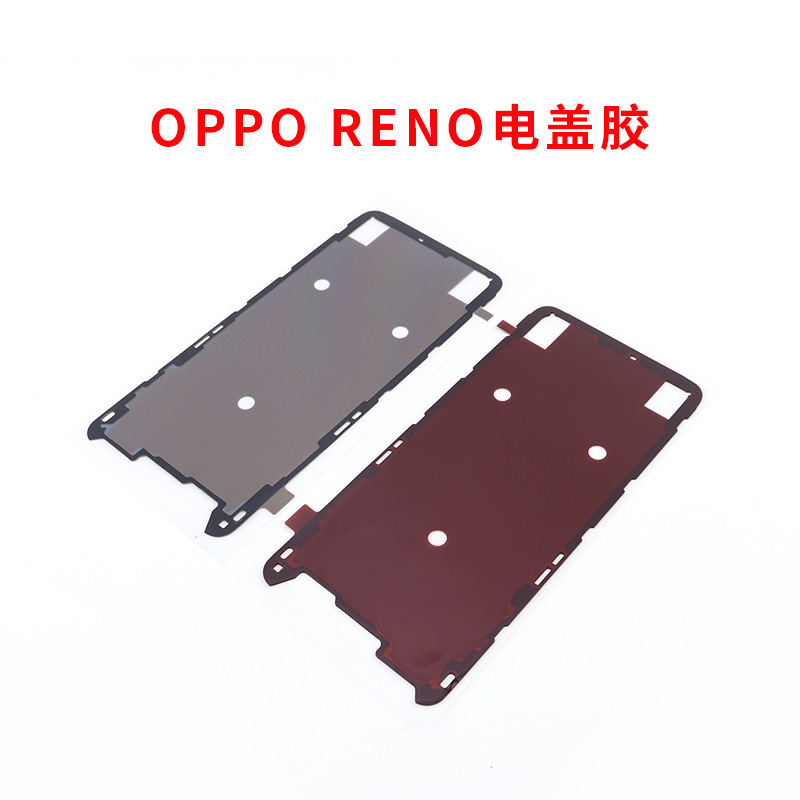 适用国产小米10 11t 11u原厂后盖胶华为nova8p 8se手机后盖密封胶|undefined
