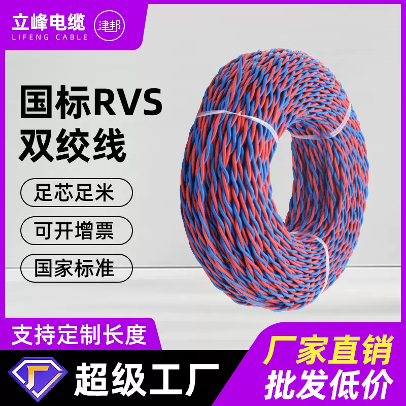 纯铜花线电线ZRRVS2芯0751.01.52.5消防双绞线灯头线家用电无氧