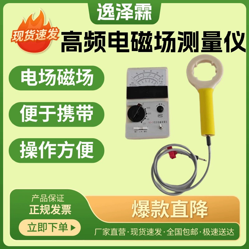 RJ-2 портативный высокочастотный ближний диапазон электромагнитной силы поля Средне-коротковолнового диапазона Электрическое поле Напряженность магнитного поля Измеритель силы магнитного поля