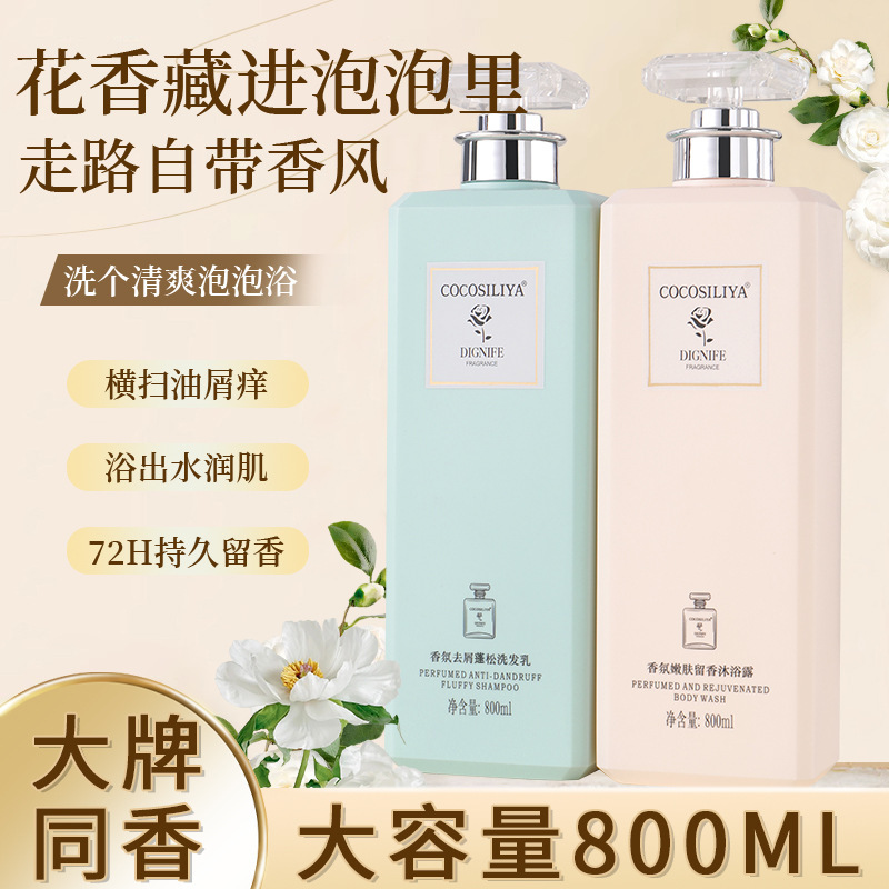 COCOSILIYA fragancia perdurable champú suavizante acondicionador de cabello hidratante fábrica de baño al por mayor image 4