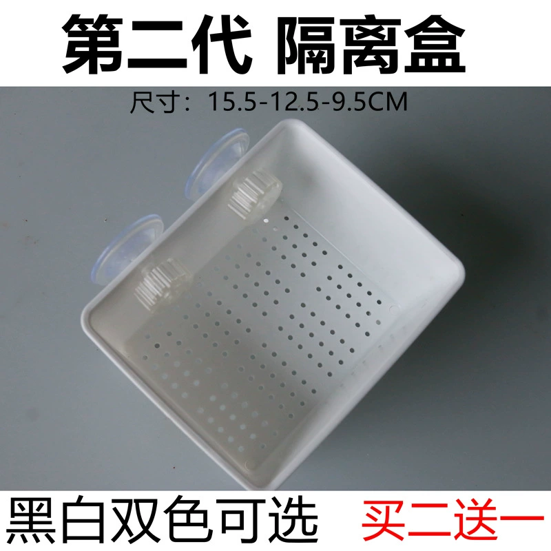 Научный консервированный резервуар для инкубации черепах Средний акриловый подвес для Жарки Рыбы Аквариум детский сад черно-белый изоляционный ящик