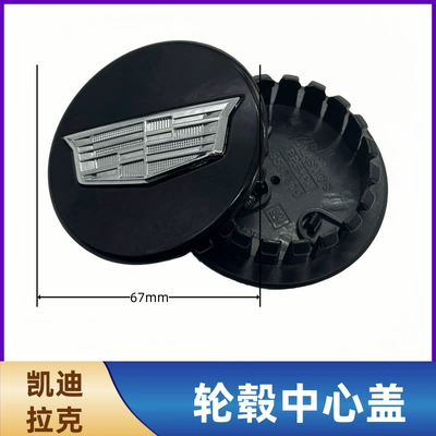 Hub cover, Cadillac 67mm Wheel Hub