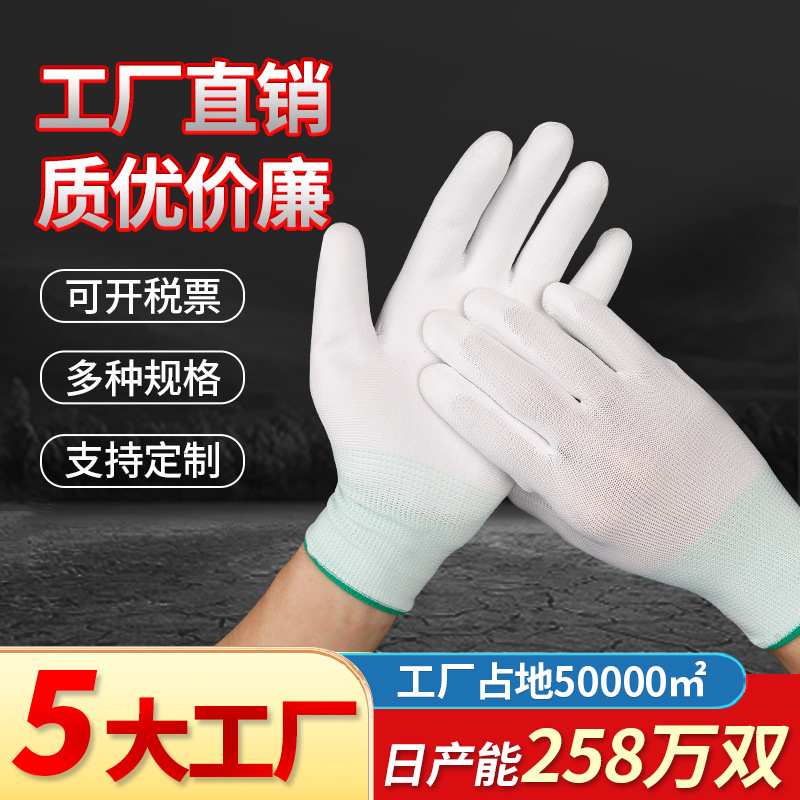 polyurethane white anti-static gloves