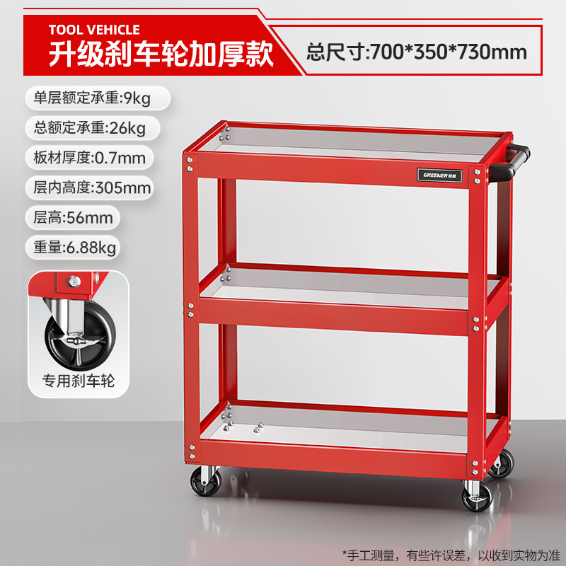 Carro de herramientas de bosque verde carro multifuncional caja de mantenimiento de almacenamiento de estante capa de gabinete móvil taller de reparación de automóviles