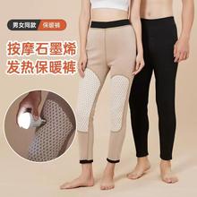 石墨烯按摩导电保暖裤秋冬裤高腰防寒男女内穿护膝棉裤加绒打底裤