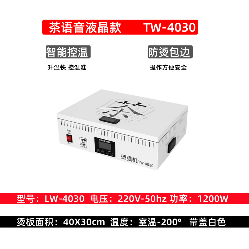 Fábrica de origen Máquina de película en caliente de película de seda de tabaco Máquina de sellado de caja de regalo de té Máquina de sellado de plástico Máquina de película Máquina de sellado de película termocontraíble