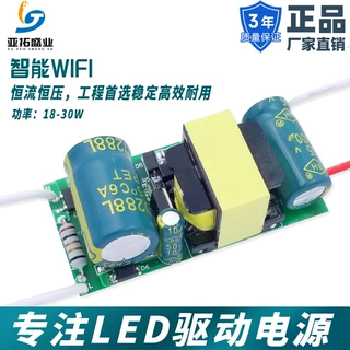 球泡LED驱动电源恒流恒压18-30W/27V1A电压电流驱动器隔离电源