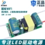 驱动隔离电流电压电源