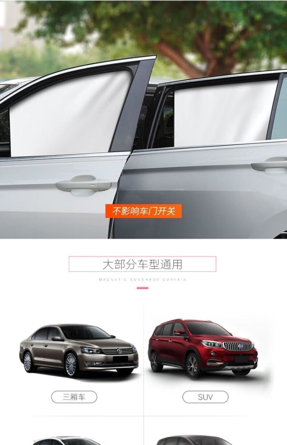 Car sunshade curtain for sun protection and heat insulation, magnetic car window curtain for sleeping in the car, side privacy curtain to prevent peeping and protect from the sun