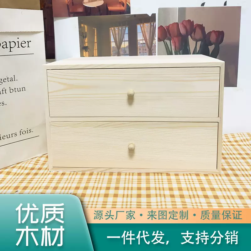 原木简约桌面收纳盒办公室杂物收纳盒质抽屉实木电脑增高架