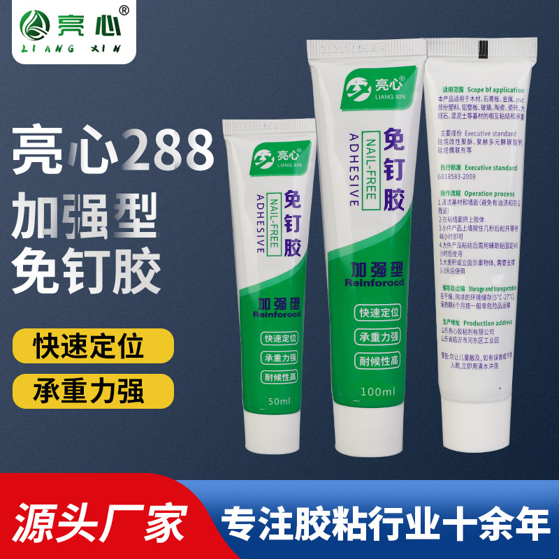 No-Nail Adhesive, No-Glue Nails, Small Bottle, Strong Adhesive for Bathroom and Kitchen, Metal and Plastic Storage Racks, No-Drill Liquid Nails for Storage