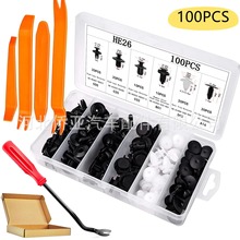 汽车卡扣100pcs盒装卡扣通用尼龙卡子万能扣塑料卡扣100PCS卡扣