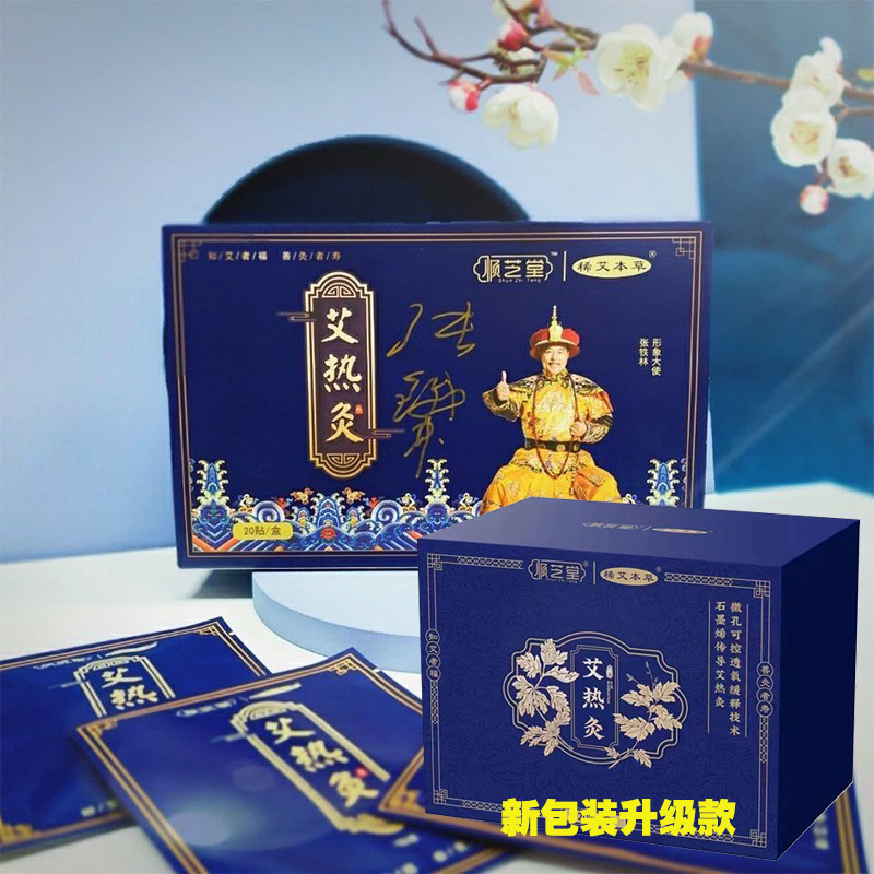 Authentic moxibustion of moxibustion of waist push neck and shoulder…