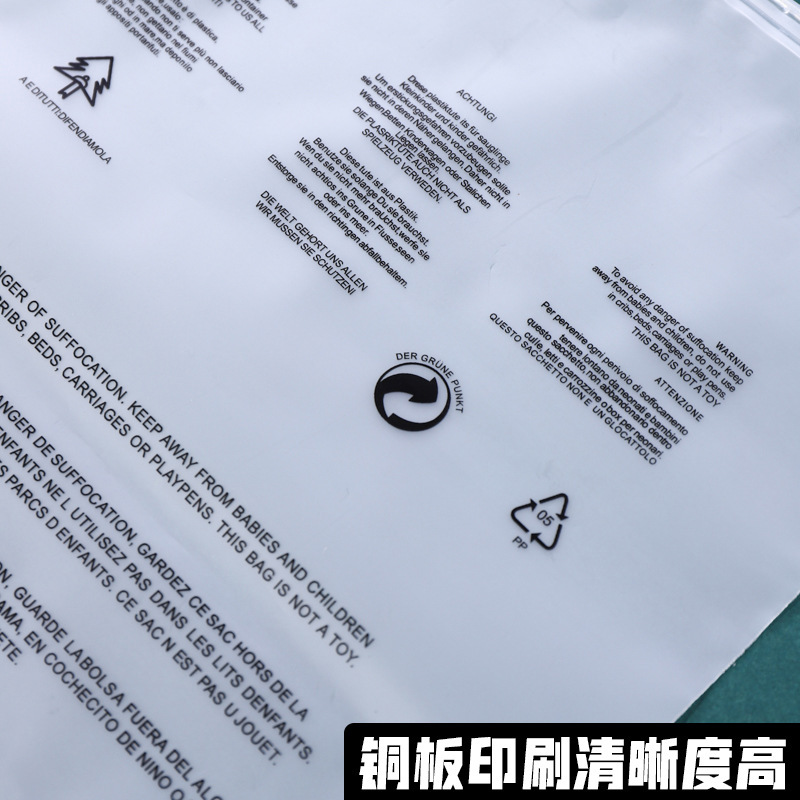 警告ジッパーバッグ衣類クロスボーダー包装袋Pinduoduo Temu窒息防止Trimanラベルジップロック|undefined
