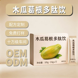 木瓜葛根多肽饮植物饮料贴牌定制胶原蛋白饮木瓜葛根固体饮料代工