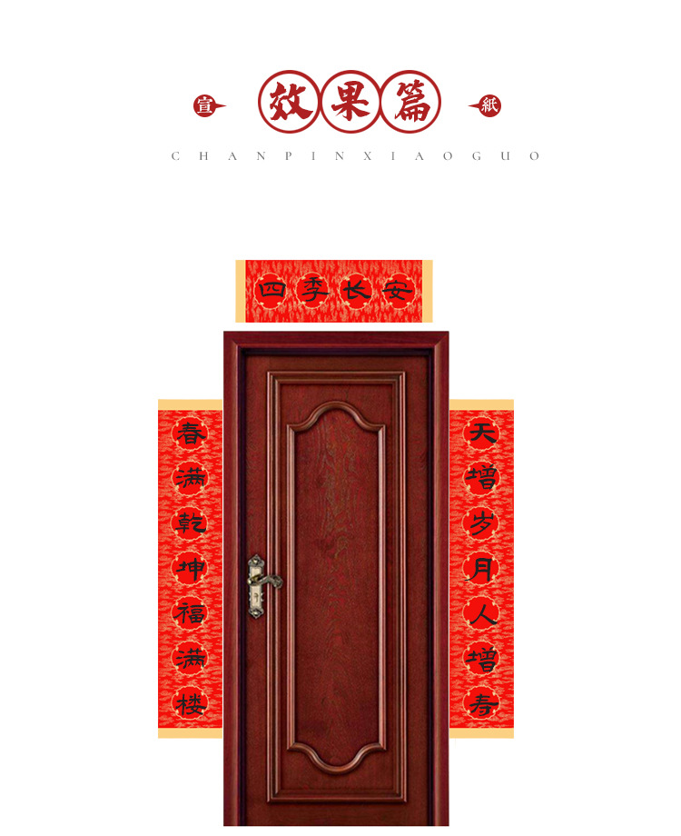 蜡染万年红对联_07