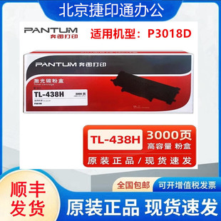 ���Dԭ�bTL-438H�ۺ� DL-438���ĽM�� �m��P3018D��ӡ�Cī��