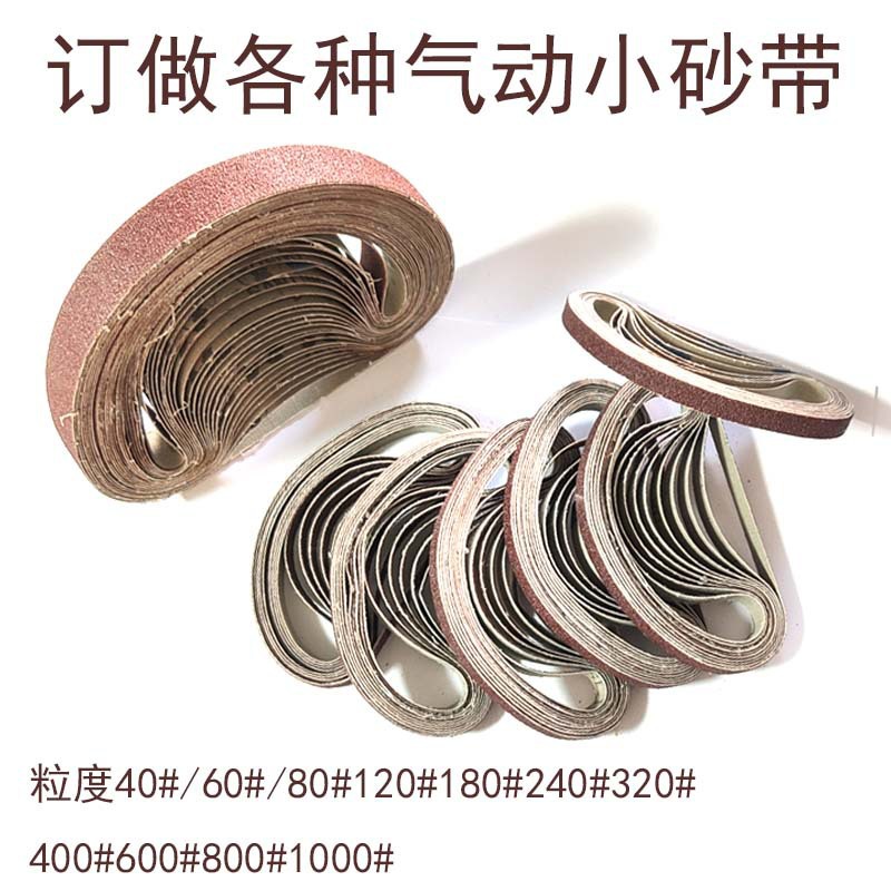 533*75砂带540*30亚马逊电商砂带457*13 小电动砂带机砂带457*75