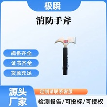 消防多功能腰斧精钢 腰斧砍砸锯撬多功能斧破拆手斧腰斧套