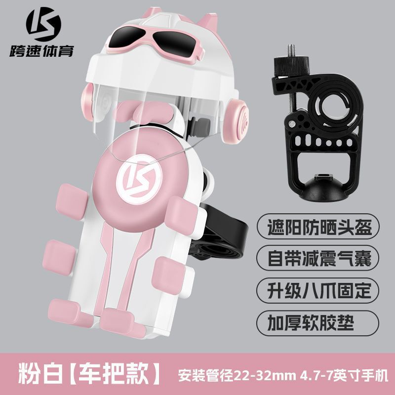 オートバイ携帯電話ホルダーアップグレードエアバッグ衝撃吸収電気自動車特殊バッテリー自己固定防雨サンシェード乗車|undefined