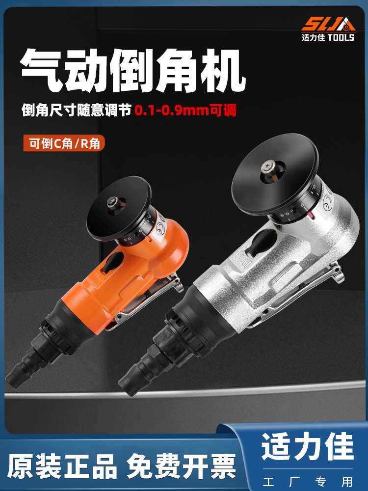 气动手持式气动倒角机45度C角R角毛刺木工封边迷你小型倒角器