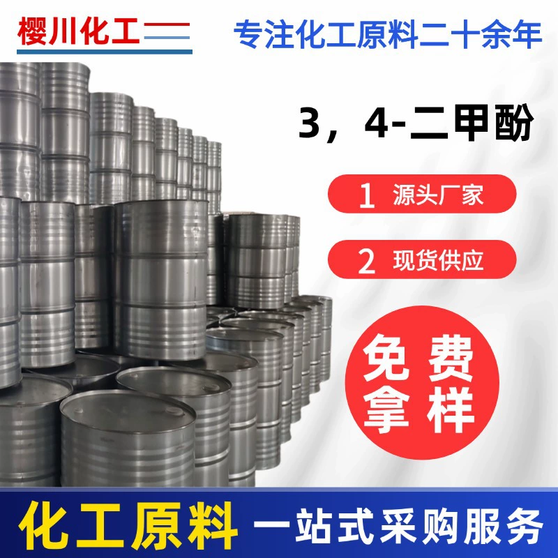 3,4-диметилфенол, вес нетто 200kg г, содержание более 99,0%, прямые оптовые поставки от производителя, kh560