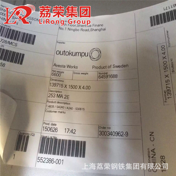 荔荣现货253MA（S30815）节镍耐热钢板 F45冷轧热轧板卷 带材