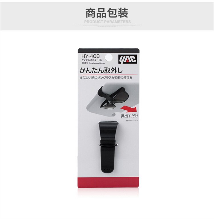 Japanese Yac Car-Mounted Glasses Clip for Car Roof, Creative In-Car Glasses Holder, Car Eyeglass Stand Clip Storage